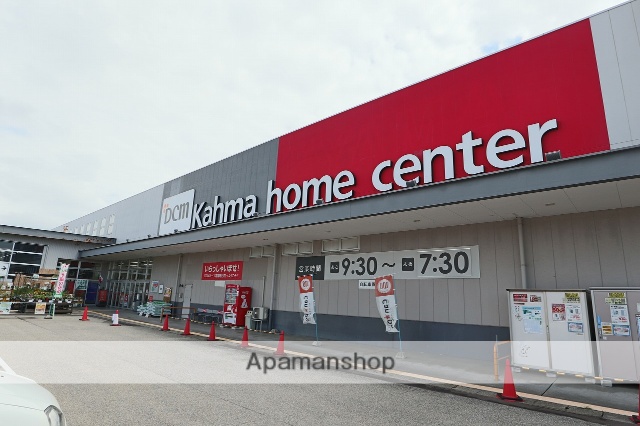 ホームセンター　カーマ（ホームセンター）まで623m