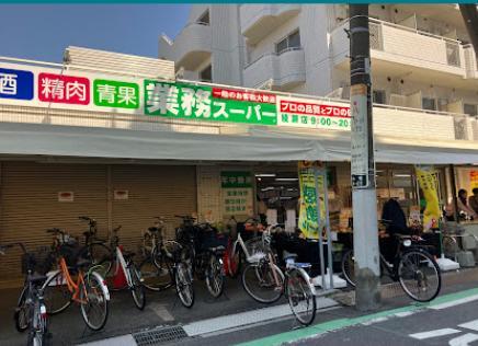 スーパー　業務スーパー 綾瀬店（スーパー）まで95m