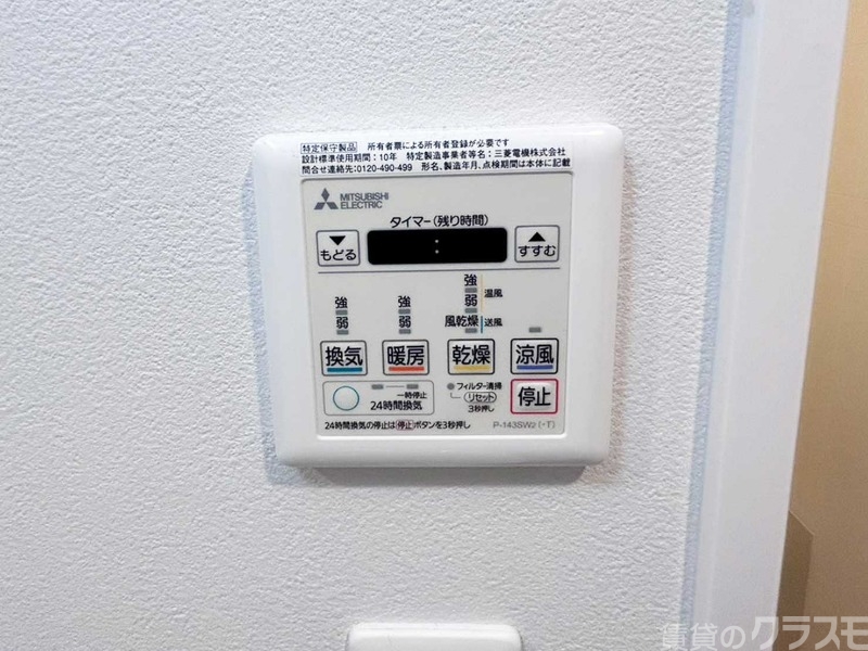 その他設備　雨の日も暑い日も♪