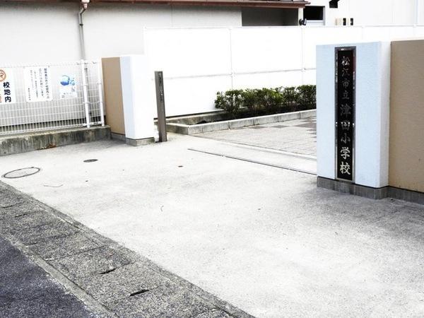 小学校　津田小学校（小学校）まで300m