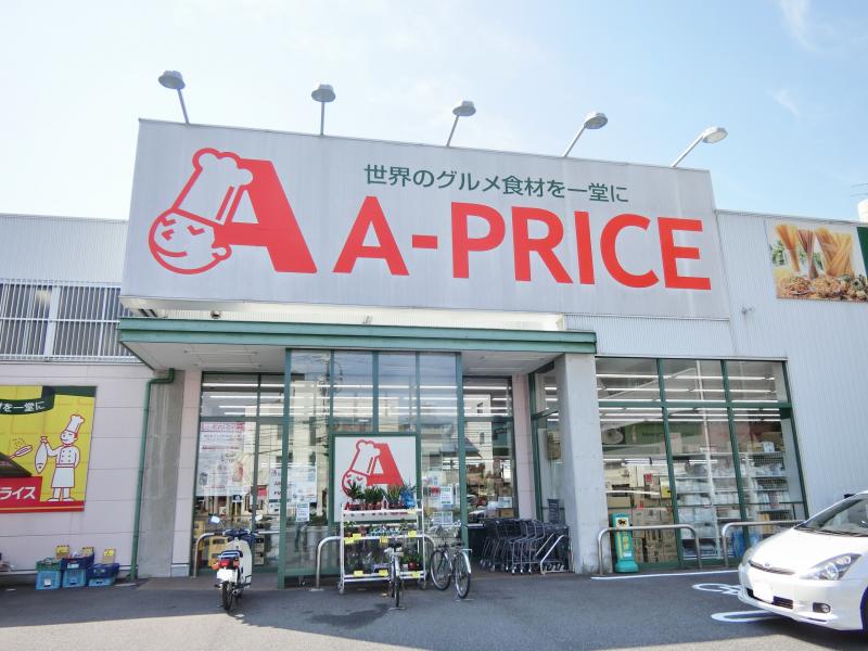 スーパー　A－プライス中広店（スーパー）まで526m