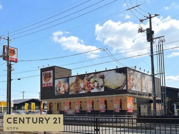 飲食店　どんどん亭 宇部店（飲食店）まで1471m