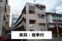 パンション仲町青春館 3階 築22年4ヶ月の賃貸物件