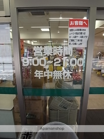 スーパー　業務用スーパー（スーパー）まで587m