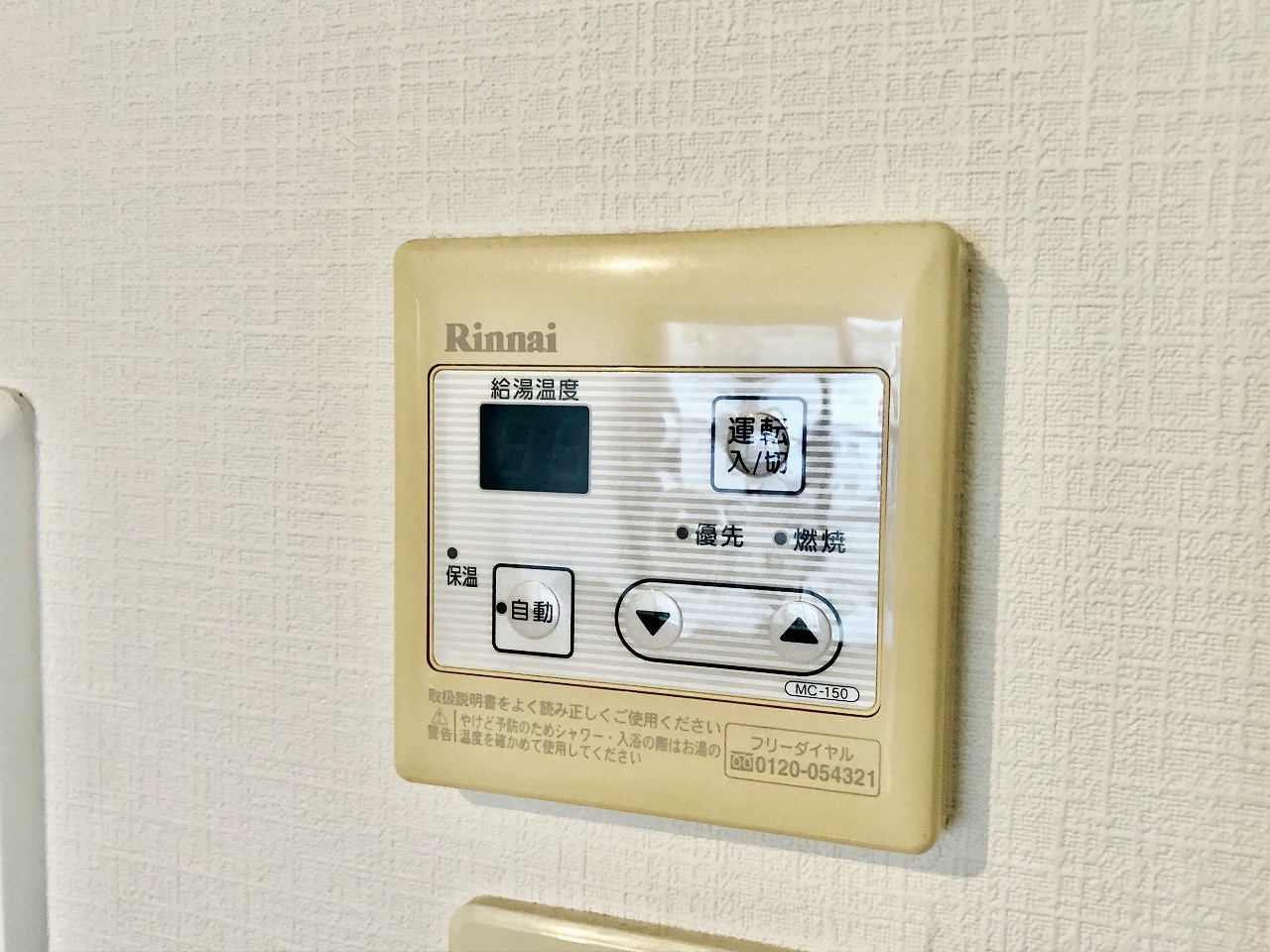 その他設備　※別号室の内観写真です。ご参照ください。