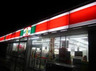 コンビニ　サンクス 中野江原町一丁目店（コンビニ）まで500m
