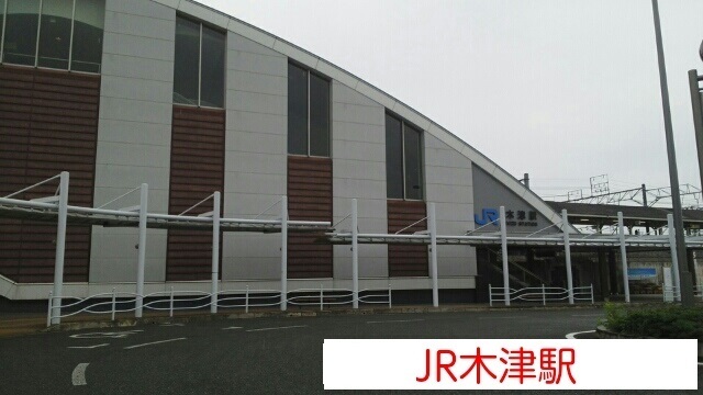 その他　ＪＲ木津駅（その他）まで1700m