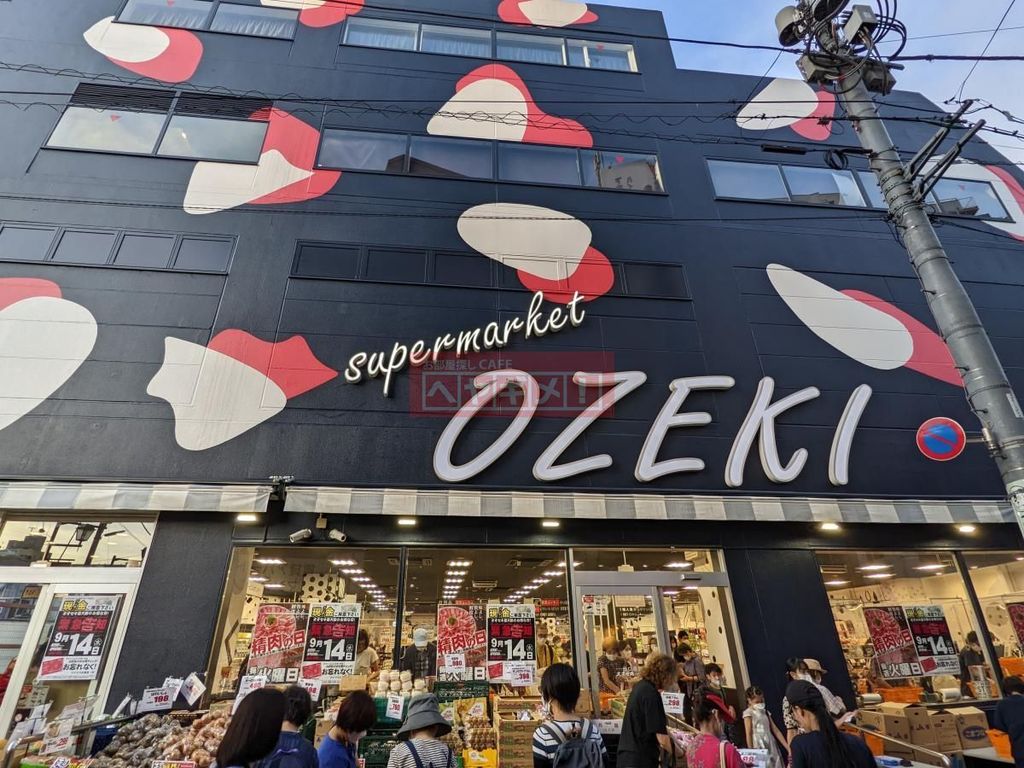 スーパー　スーパーオオゼキ下北沢店（スーパー）まで680m