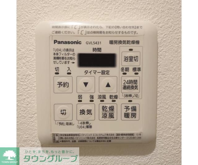 その他設備
