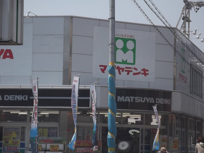 ホームセンター　マツヤデンキ猪子石店（ホームセンター）まで680m