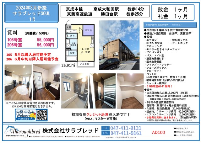 その他　募集図面ご要望の場合、賃貸部 chintai1@tb-one