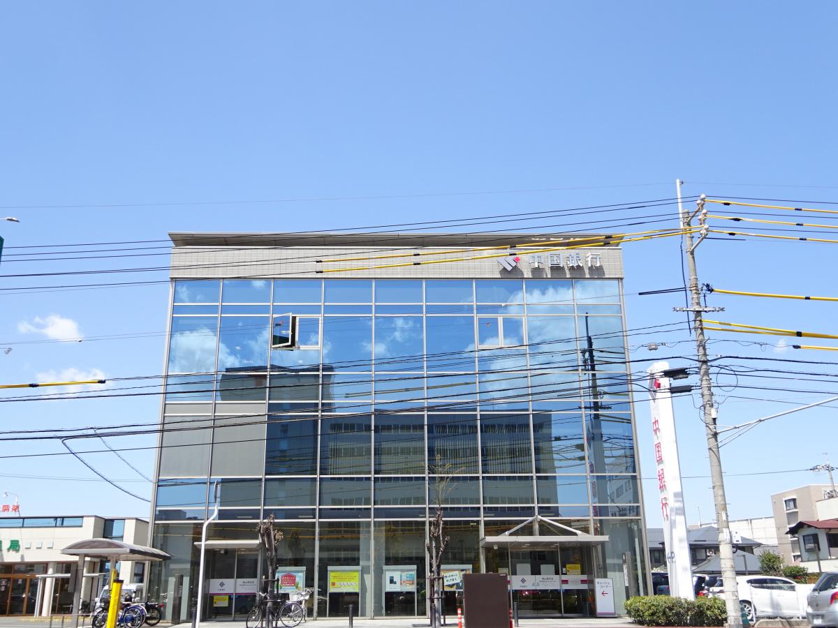 銀行　中国銀行岡山南支店（銀行）まで500m