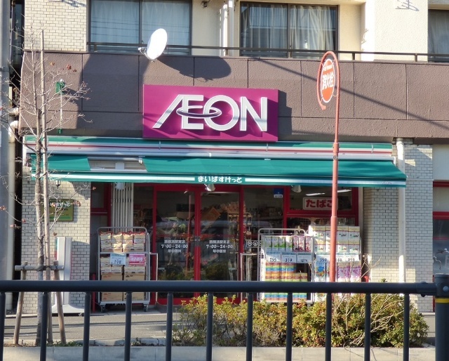 スーパー　まいばすけっと西横浜駅東店（スーパー）まで122m