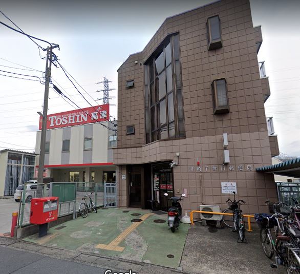 郵便局　川崎子母口郵便局（郵便局）まで608m