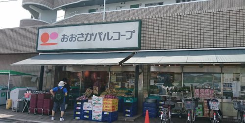 スーパー　生活協同組合おおさかパルコープ 星ヶ丘店（スーパー）まで321m