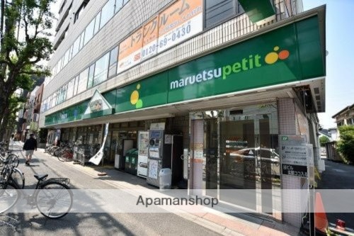 その他　【スーパー】マルエツ　プチ　大和町店（その他）まで58m