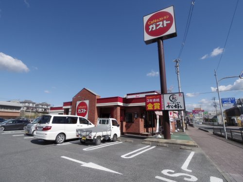 飲食店　ガスト 五條店(から好し取扱店)（飲食店）まで910m