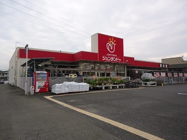 ホームセンター　ジュンテンドー和佐店様（ホームセンター）まで2300m