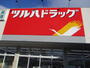 ドラックストア　ツルハドラッグ仙台上杉店（ドラッグストア）まで679m