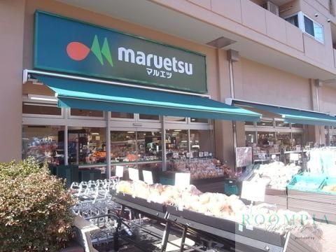 スーパー　マルエツ菊川店（スーパー）まで780m