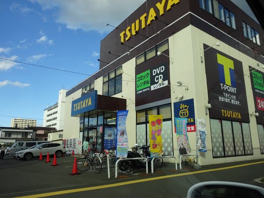 レンタルビデオ　TSUTAYA札幌豊平店（レンタルビデオ）まで499m