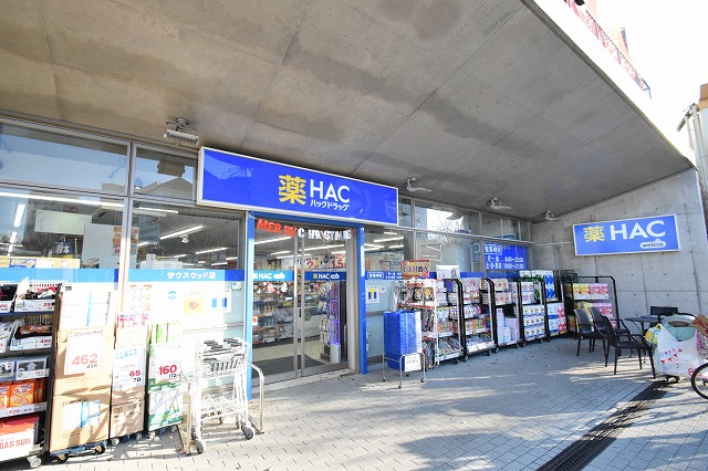 ドラックストア　ハックドラッグサウスウッド店（ドラッグストア）まで282m