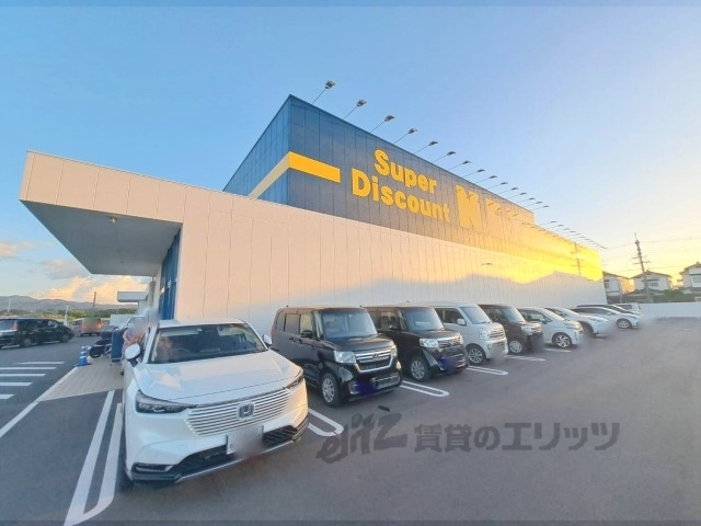 スーパー　ＮＥＸ橿原醍醐店（スーパー）まで550m