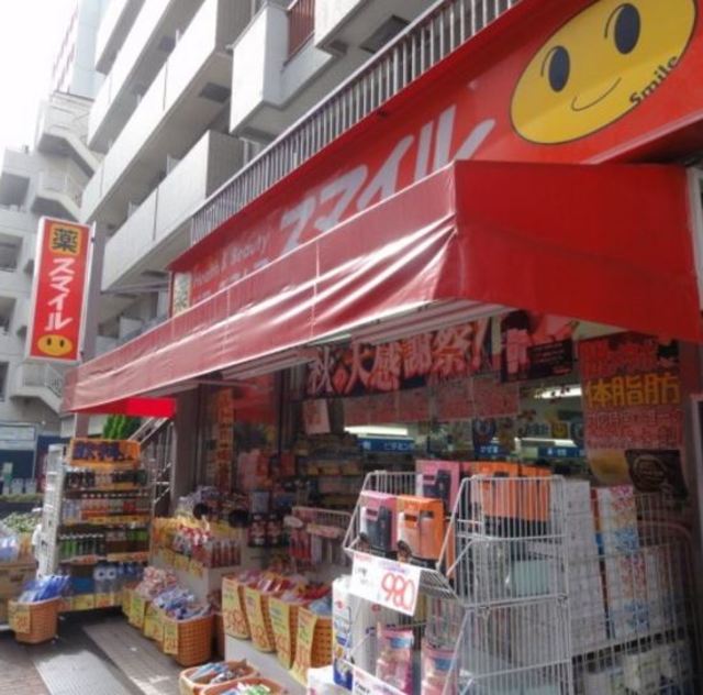 ドラックストア　ドラッグストアスマイルホシモ店（ドラッグストア）まで398m