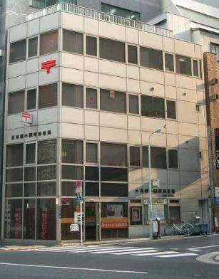 郵便局　日本橋小網町郵便局（郵便局）まで206m