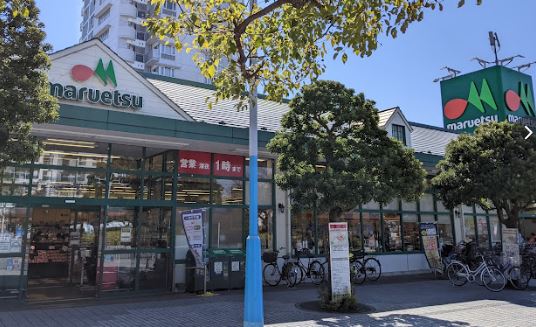 スーパー　マルエツ 潮見店（スーパー）まで553m