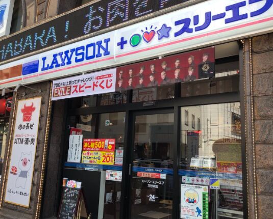 コンビニ　ローソン・スリーエフ万世本店（コンビニ）まで50m
