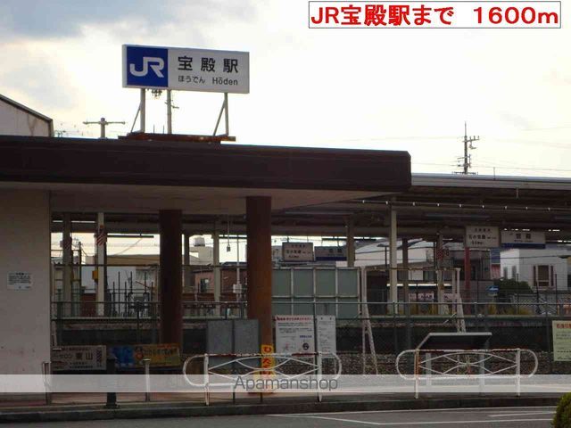 その他　ＪＲ宝殿駅（その他）まで1600m