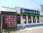 飲食店　幸楽苑 三郷中央店（飲食店）まで965m