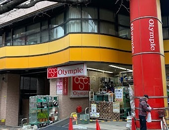 ホームセンター　Olympic(オリンピック) 中村橋店（ホームセンター）まで1024m