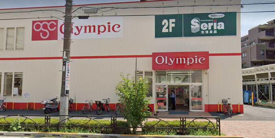 スーパー　Olympic八広店（スーパー）まで249m