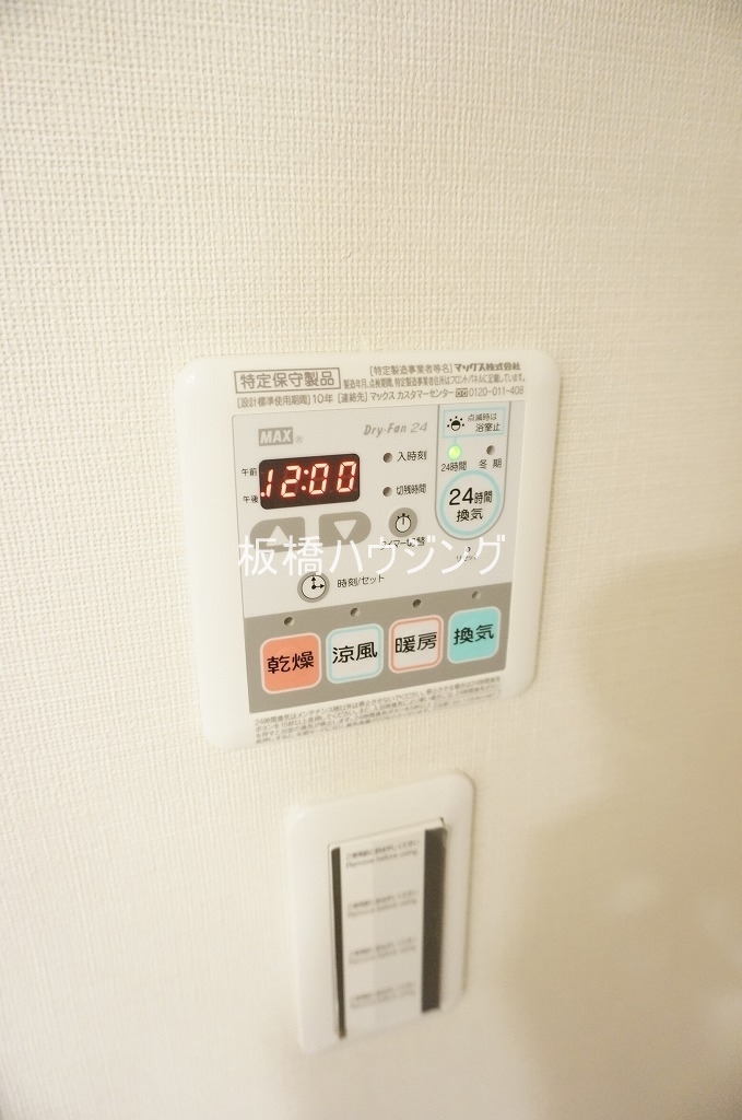 その他設備　浴室乾燥機のリモコン