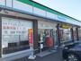コンビニ　ファミリーマート石岡旭台店（コンビニ）まで700m