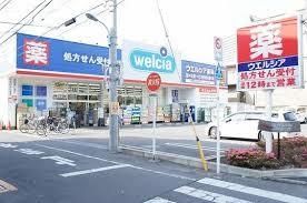 ドラックストア　ウエルシア 東村山野口店（ドラッグストア）まで478m