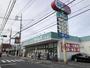 ドラックストア　ドラッグセイムス八王子大和田店（ドラッグストア）まで270m