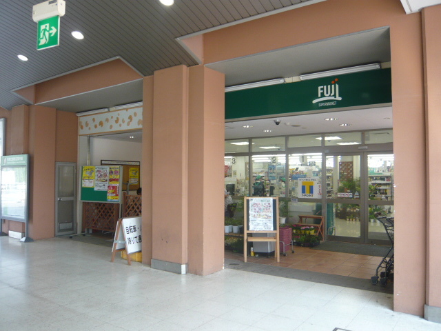 スーパー　FUJIスーパー（スーパー）まで1360m