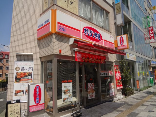 その他　オリジン弁当（その他）まで380m