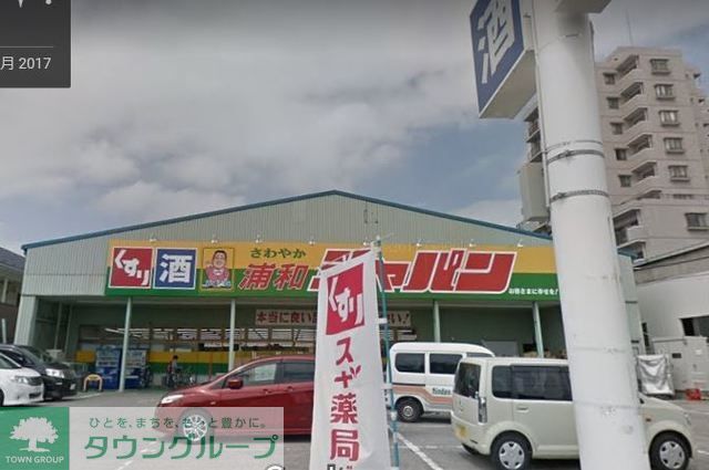 その他　ジャパン浦和店（その他）まで542m