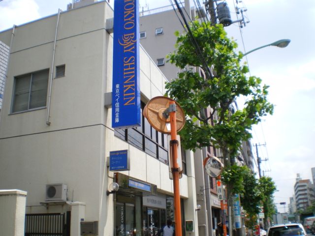 その他　東京ベイ信用金庫（その他）まで320m