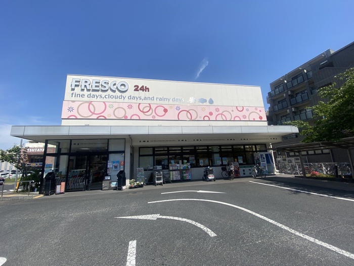 スーパー　フレスコ（スーパー）まで300m
