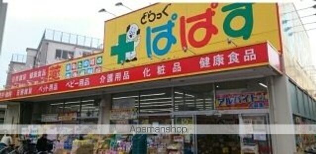 ドラックストア　どらっぐぱぱす西竹の塚店（ドラッグストア）まで270m