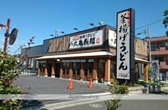 飲食店　丸亀製麺（飲食店）まで500m