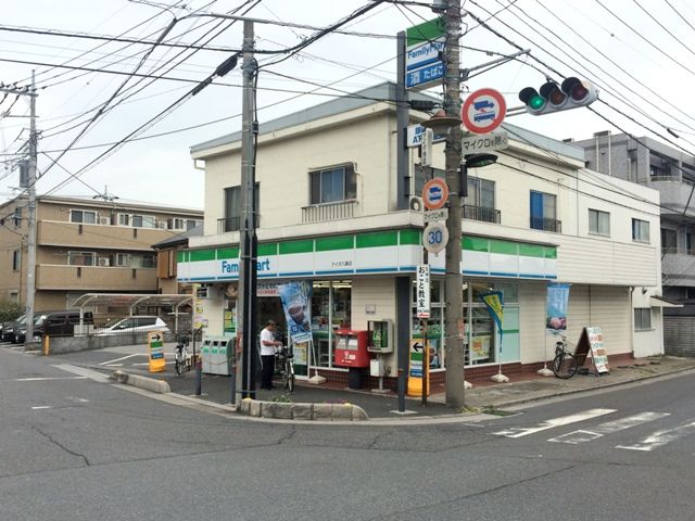 コンビニ　ファミリーマートアイダ八潮店（コンビニ）まで851m