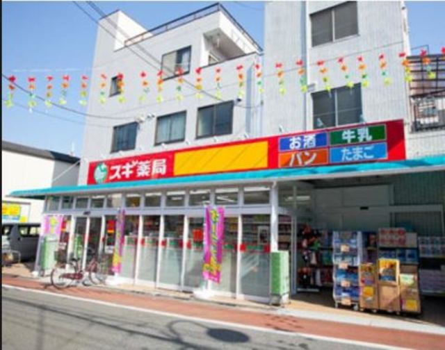 その他　スギ薬局南大井店（その他）まで336m