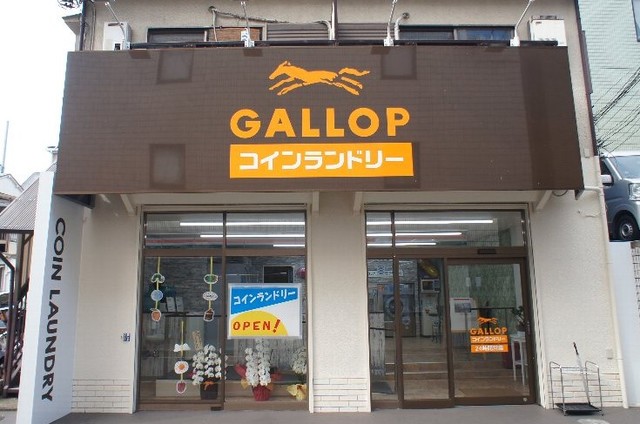 その他　向かいのコインランドリー（その他）まで112m