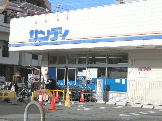 その他　サンディ　茨木駅前店（その他）まで20m
